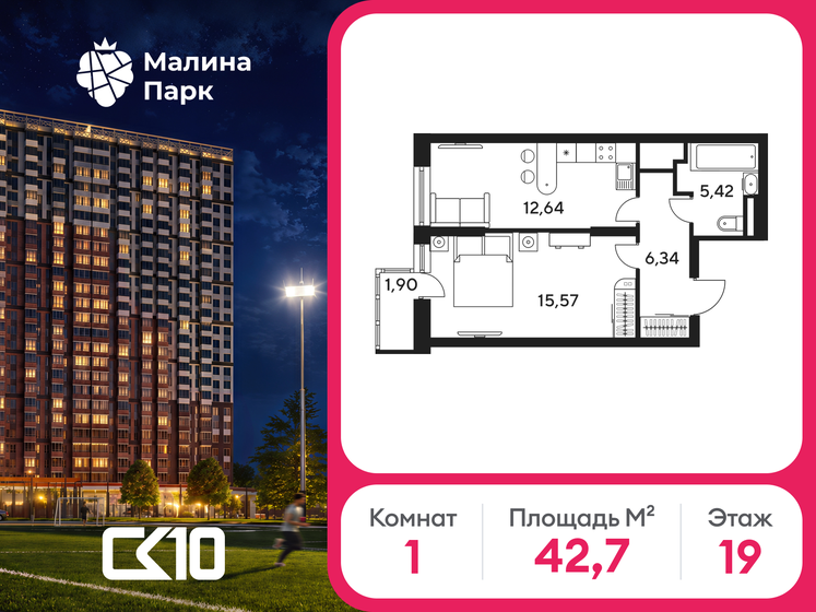 42 м², 1-комнатная квартира 6 250 000 ₽ - изображение 78