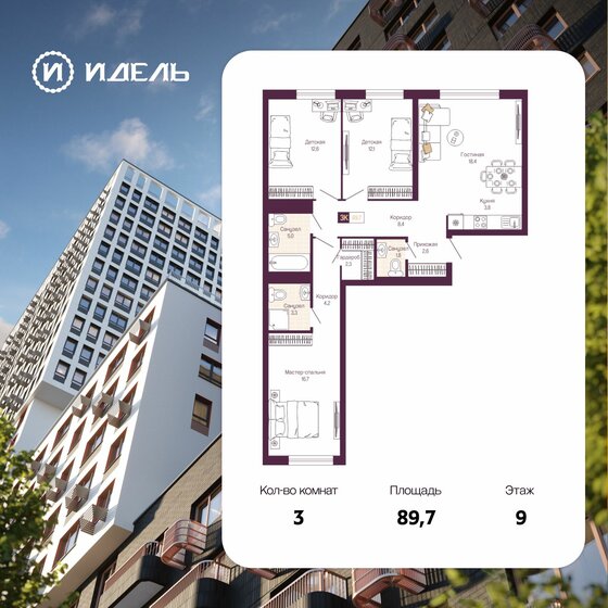 160,2 м², 5-комнатная квартира 21 600 000 ₽ - изображение 100