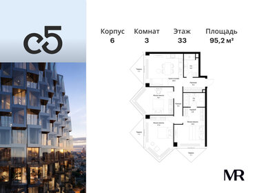 Квартира 95,2 м², 3-комнатная - изображение 1