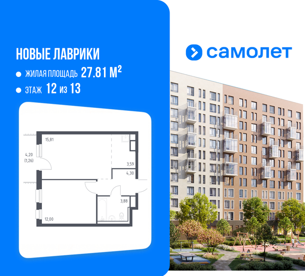 32,7 м², 1-комнатная квартира 6 928 160 ₽ - изображение 19