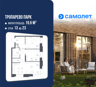 Квартира 56 м², 2-комнатные - изображение 1