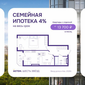 Квартира 48,2 м², 1-комнатная - изображение 1