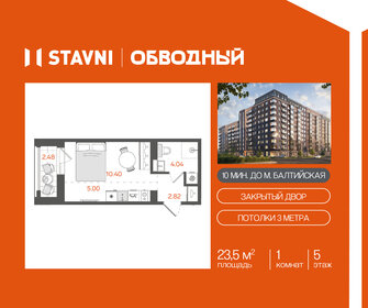 Квартира 22,3 м², студия - изображение 1