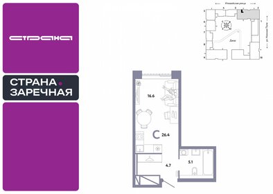 Квартира 26,4 м², студия - изображение 1