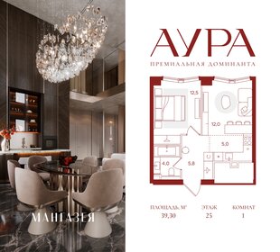 Квартира 39,3 м², 1-комнатная - изображение 1