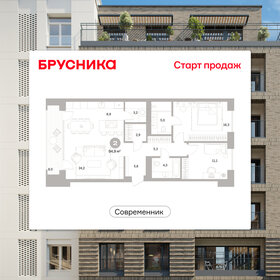 Квартира 94,9 м², 2-комнатная - изображение 1