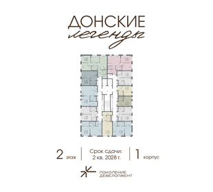 Квартира 41,3 м², 2-комнатная - изображение 2