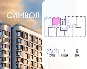 Квартира 33,4 м², студия - изображение 2