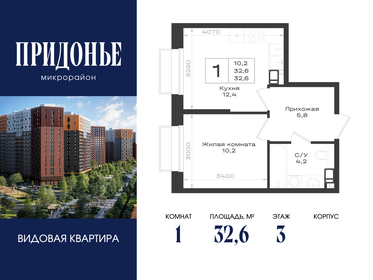 Квартира 32,6 м², 1-комнатная - изображение 1