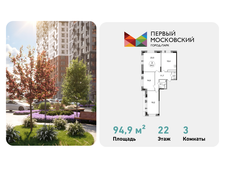 101,1 м², 3-комнатная квартира 17 500 000 ₽ - изображение 79