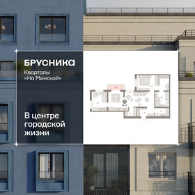 Квартира 96,4 м², 3-комнатная - изображение 1