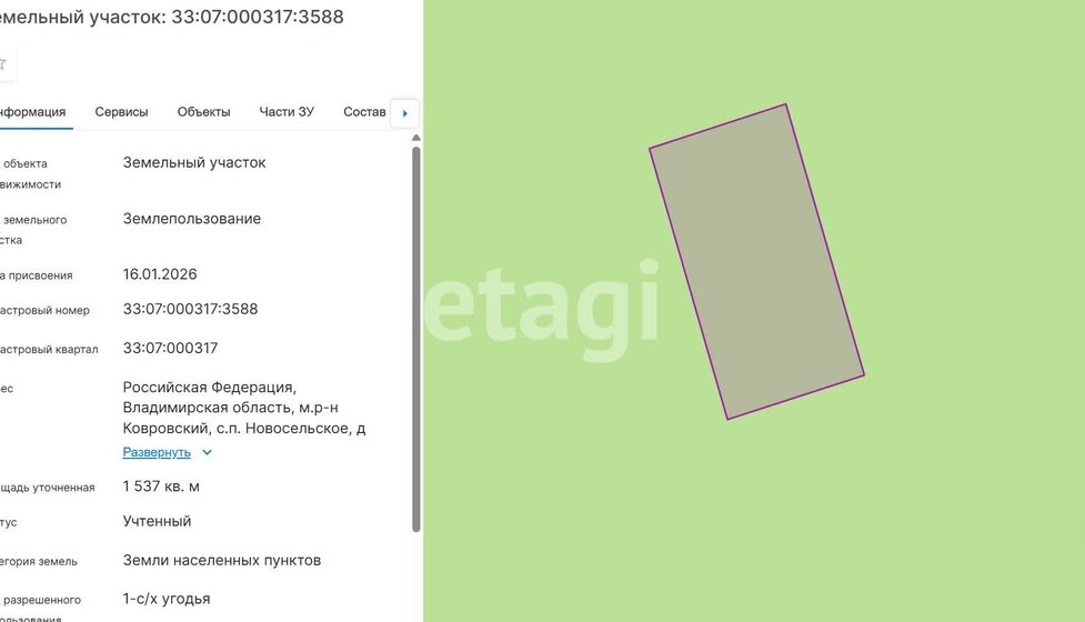 15,3 сотки, участок 904 000 ₽ - изображение 36