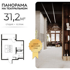 Квартира 31,2 м², студия - изображение 3