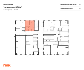 Квартира 30,8 м², 1-комнатная - изображение 2
