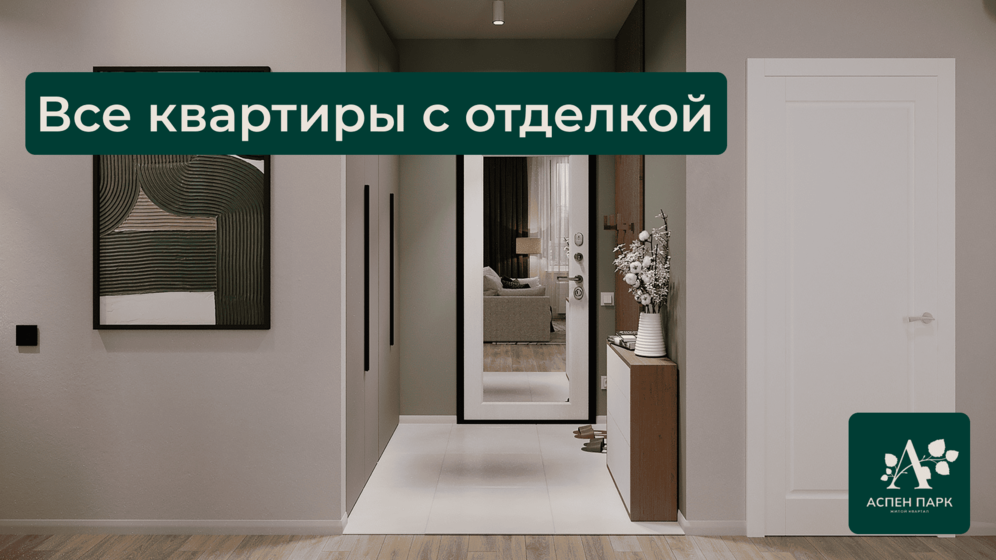 55,9 м², 2-комнатная квартира 8 938 707 ₽ - изображение 29