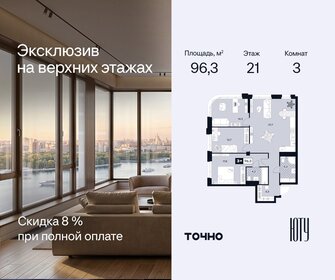 Квартира 96,3 м², 3-комнатная - изображение 1