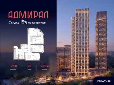 Квартира 96,8 м², 4-комнатная - изображение 1