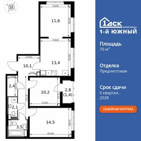 Квартира 70,3 м², 3-комнатная - изображение 1
