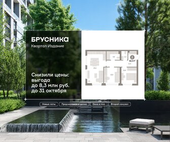 Квартира 62,4 м², 2-комнатная - изображение 1