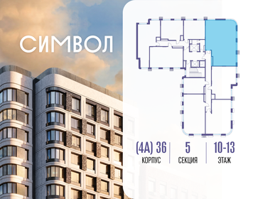 Квартира 116,9 м², 3-комнатная - изображение 2