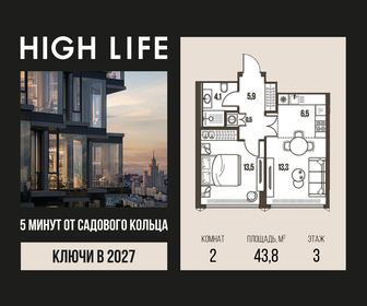 Квартира 43,8 м², 2-комнатная - изображение 1