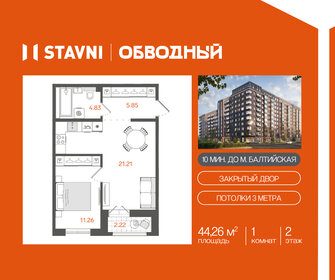 Квартира 43,2 м², 1-комнатная - изображение 1