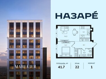 Квартира 41,7 м², 1-комнатная - изображение 1