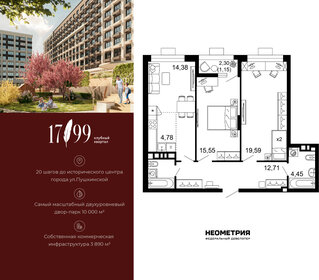 Квартира 75,9 м², 3-комнатная - изображение 1