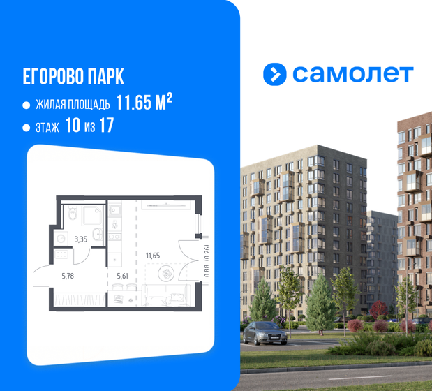 28 м², квартира-студия 9 241 989 ₽ - изображение 29