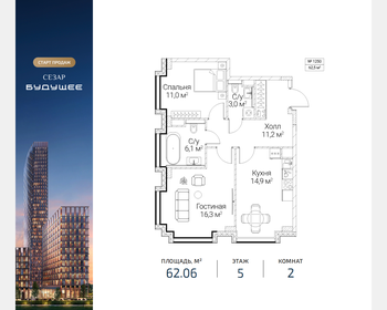 Квартира 62,1 м², 2-комнатная - изображение 1