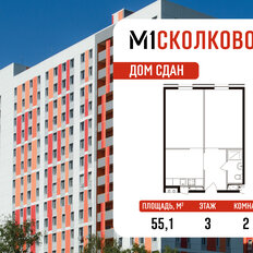 Квартира 55,1 м², студия - изображение 1