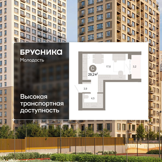 29,6 м², 1-комнатная квартира 3 890 000 ₽ - изображение 73
