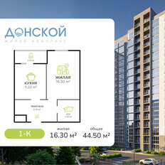 Квартира 44,5 м², 1-комнатная - изображение 2