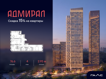 Квартира 76,6 м², 3-комнатная - изображение 1
