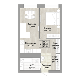 Квартира 45,5 м², 2-комнатная - изображение 1