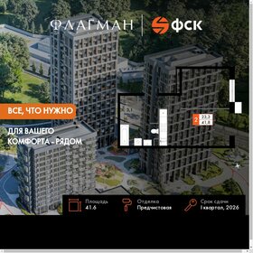Квартира 41,6 м², 2-комнатная - изображение 1