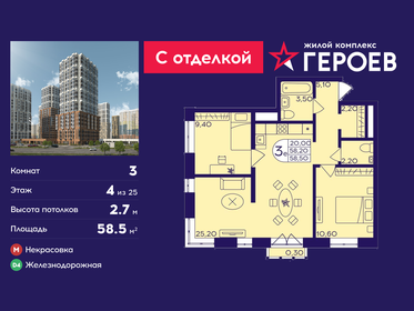 Квартира 58,5 м², 3-комнатная - изображение 1