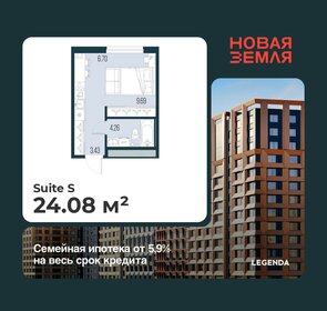 Квартира 24,1 м², студия - изображение 1