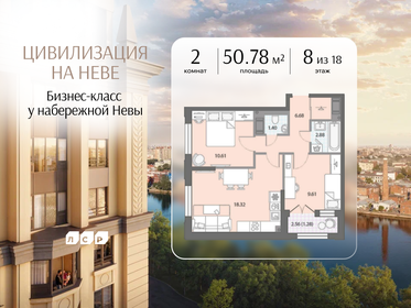 Квартира 50,8 м², 2-комнатная - изображение 1