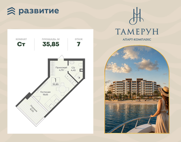 Квартира 35,9 м², студия - изображение 1