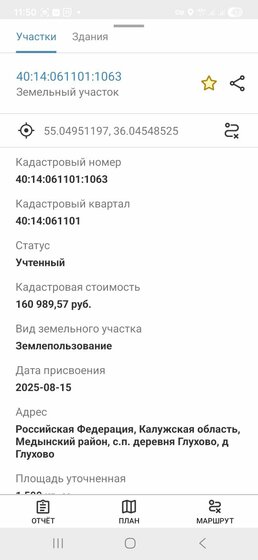 26,7 сотки, участок 1 300 000 ₽ - изображение 46