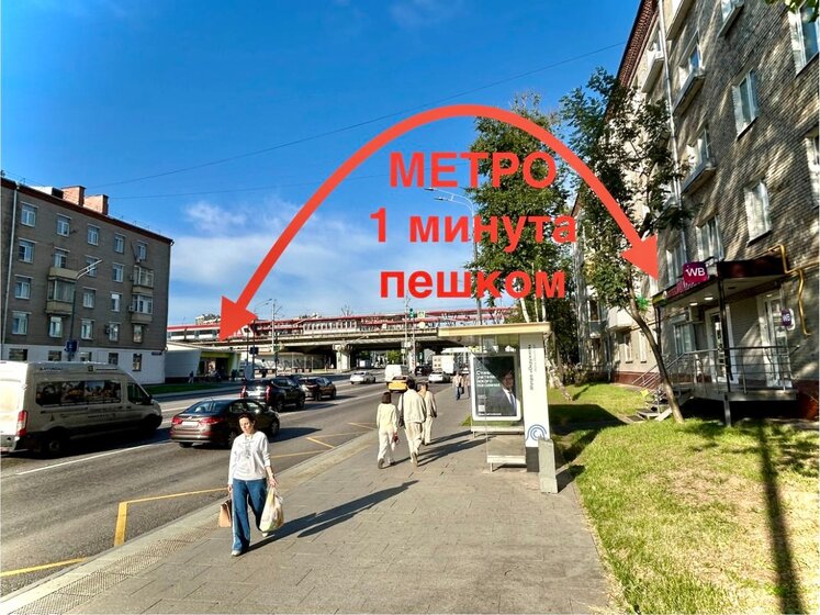 22 м², юридический адрес 5 000 ₽ в месяц - изображение 28