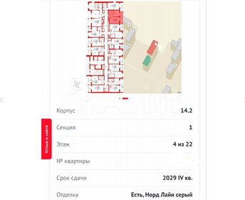 Квартира 29,4 м², 2-комнатная - изображение 2
