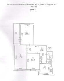 Квартира 66,8 м², 3-комнатная - изображение 1