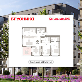 Квартира 111,3 м², 3-комнатная - изображение 1