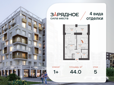 Квартира 44 м², 1-комнатная - изображение 1