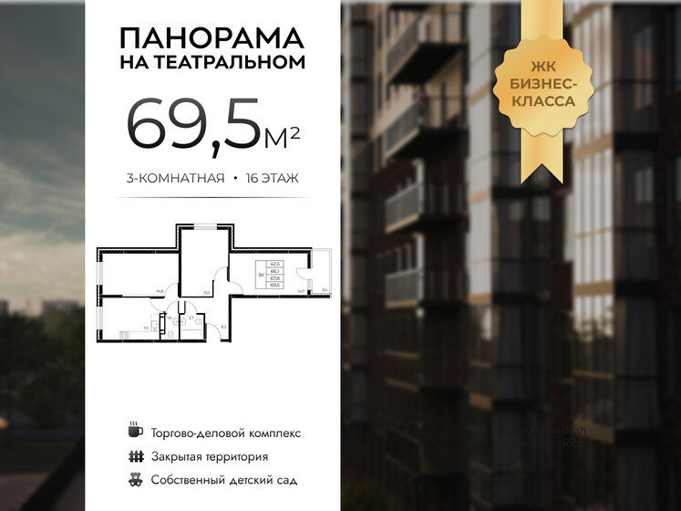 65 м², 3-комнатная квартира 10 000 000 ₽ - изображение 142