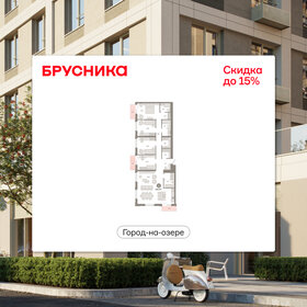 Квартира 143,3 м², 4-комнатная - изображение 1