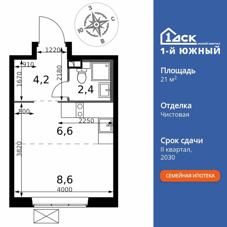 Варианты планировок ЖК «1-й Южный» - планировка 8
