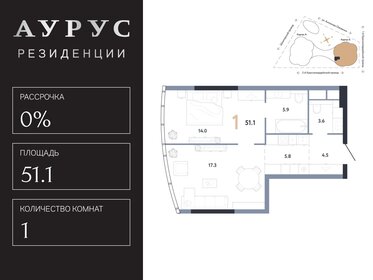 Квартира 51,1 м², 1-комнатная - изображение 1